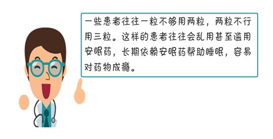 安眠药上瘾那是你不会吃搞定失眠知道这几点很重要