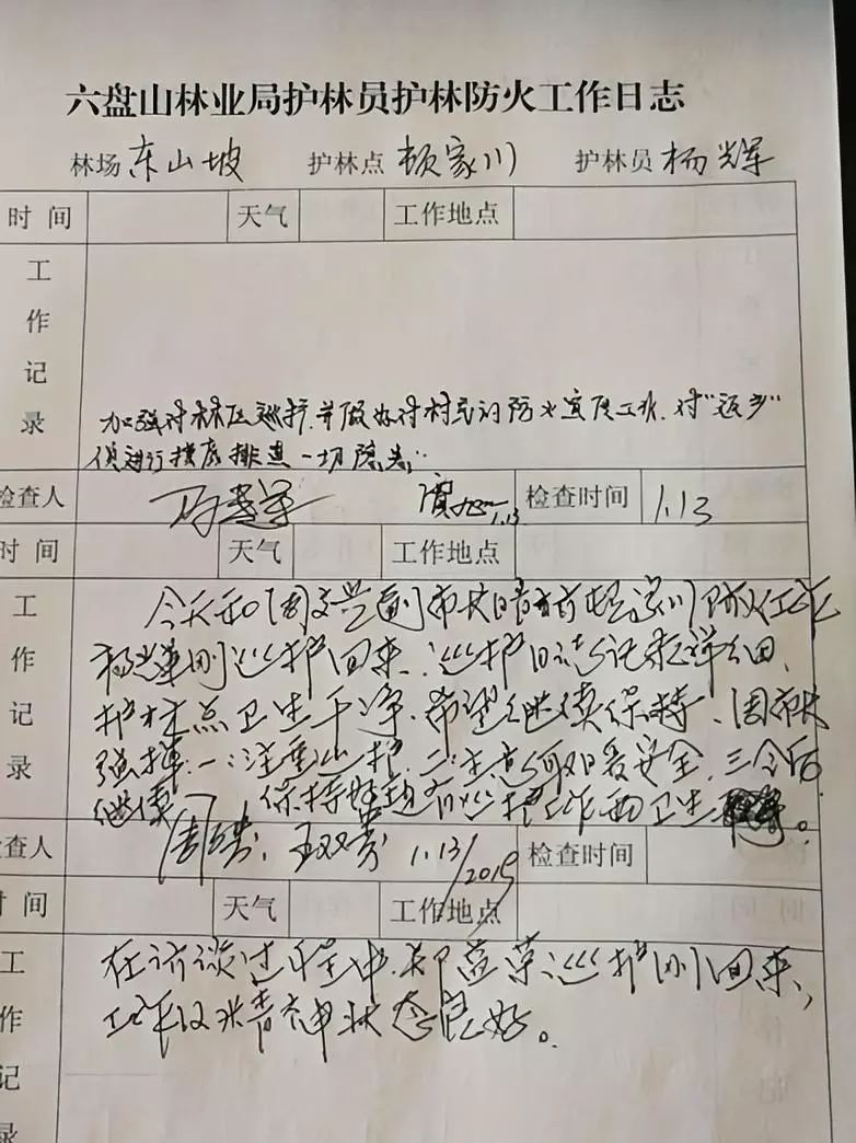 希望一线工作人员继续发扬舍小家,顾大家的奉献精神和"六盘山务林人