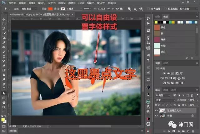 【後期修圖】乾貨-photoshop幫你輕鬆應對文字處理工作的9個基礎方法 科技 第6張