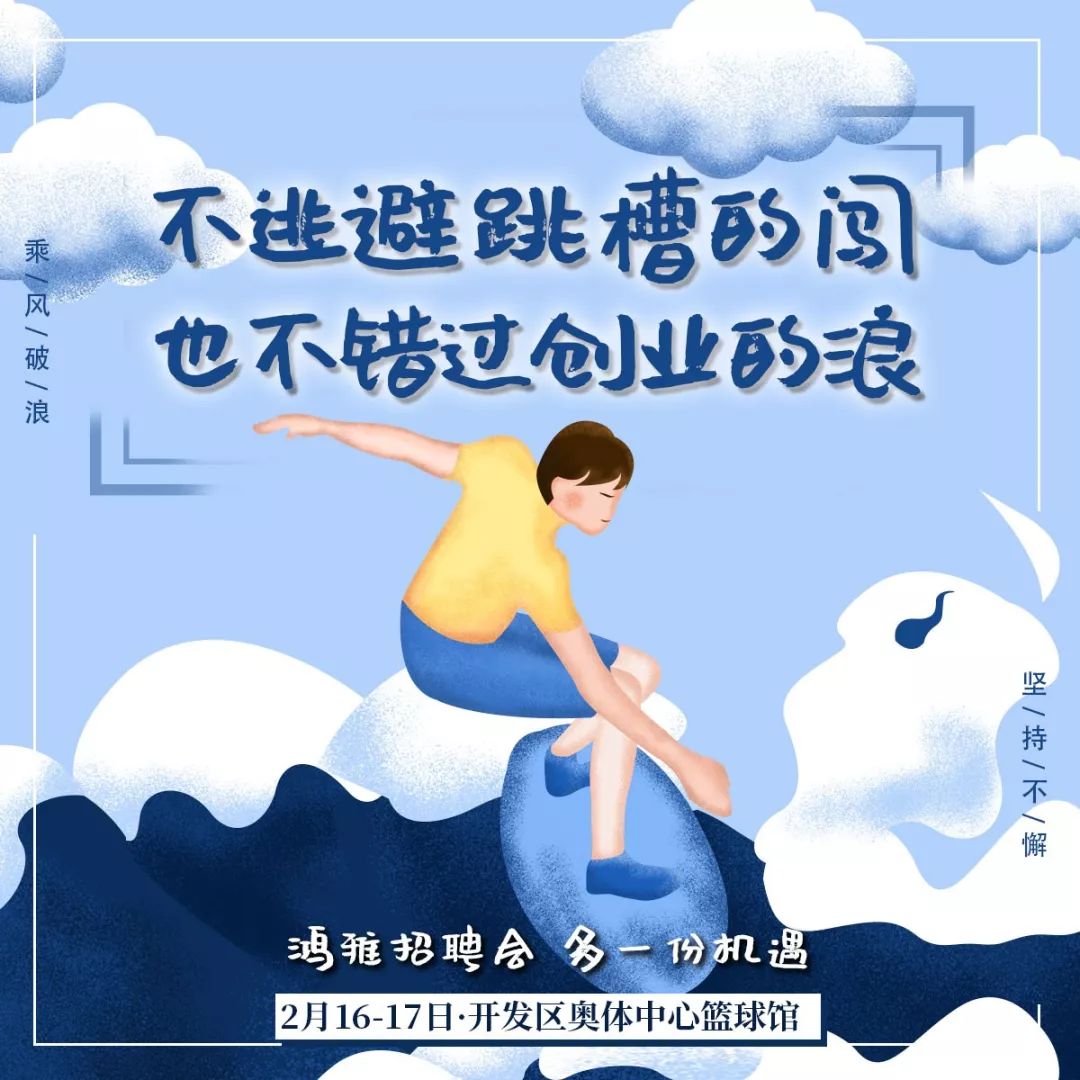 鸿雅招聘_鸿雅招聘会承德县站 9月18日中心广场职等你来(4)