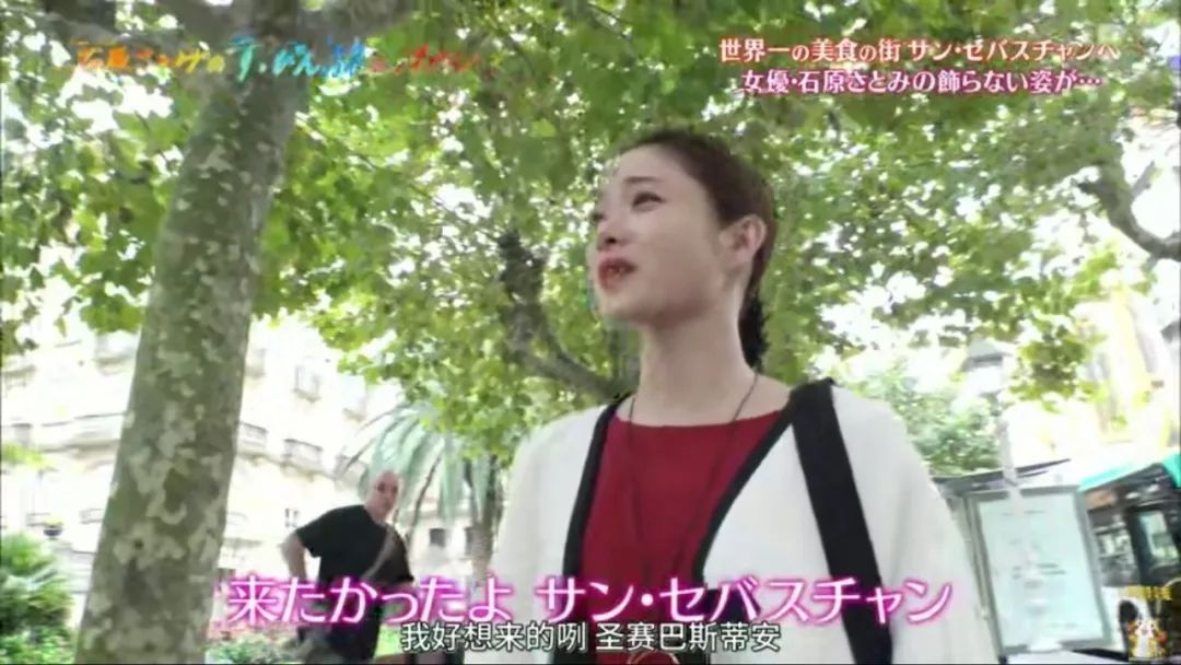 女神石原里美一个人的西班牙之旅到底是什么征服了她