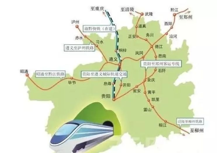 计划在2025年以前,建成泸州至遵义高铁