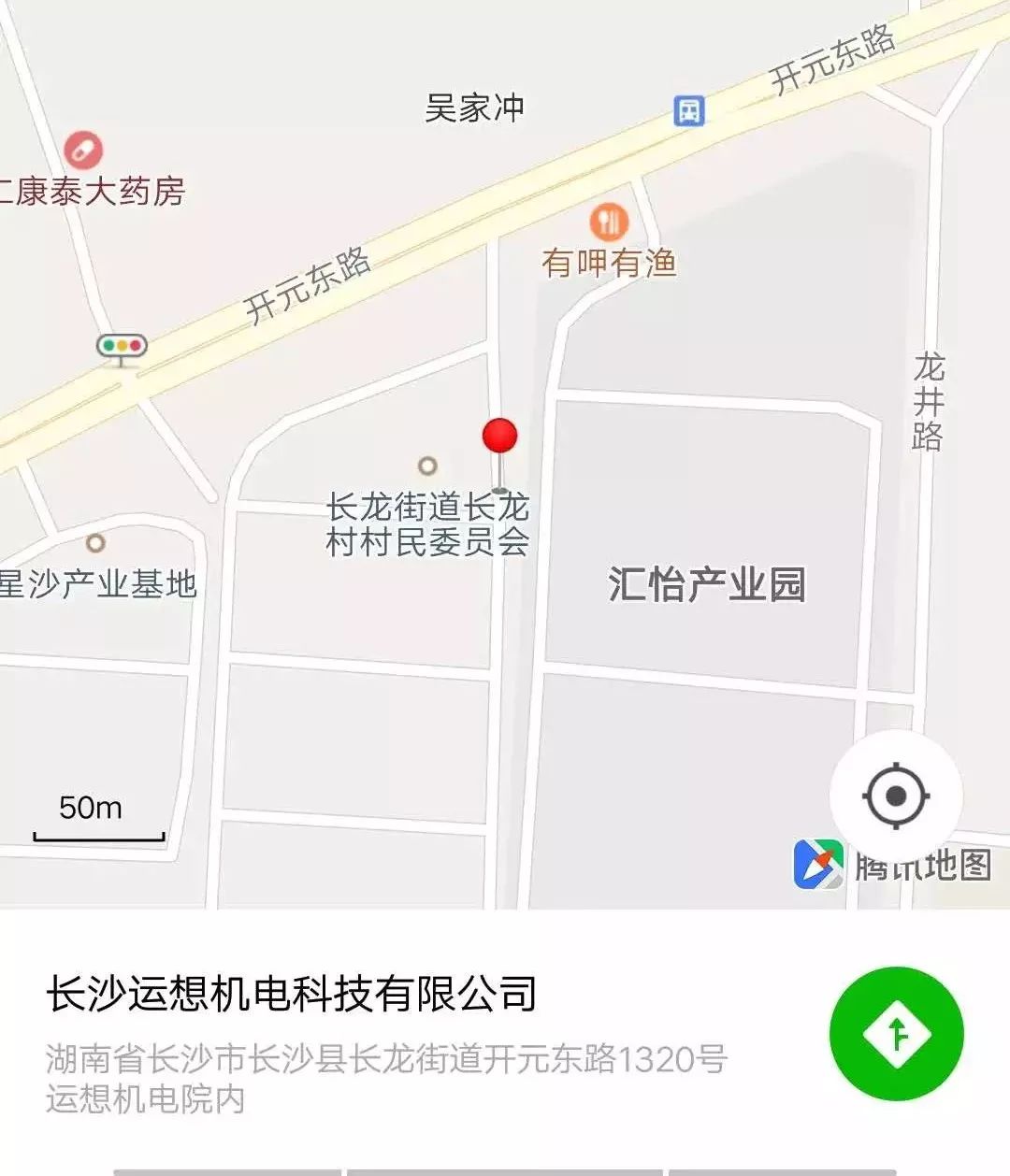 25日搬迁新址(新办公地址:湖南省长沙市长沙县长龙街道开元东路1320号