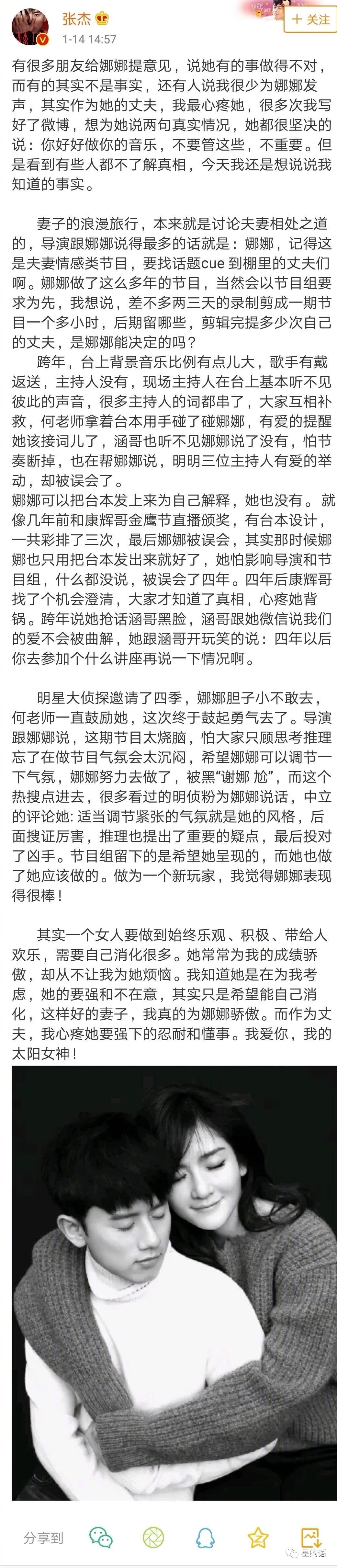 謝娜業務能力不強？半個娛樂圈的人都在為她說話！ 娛樂 第1張