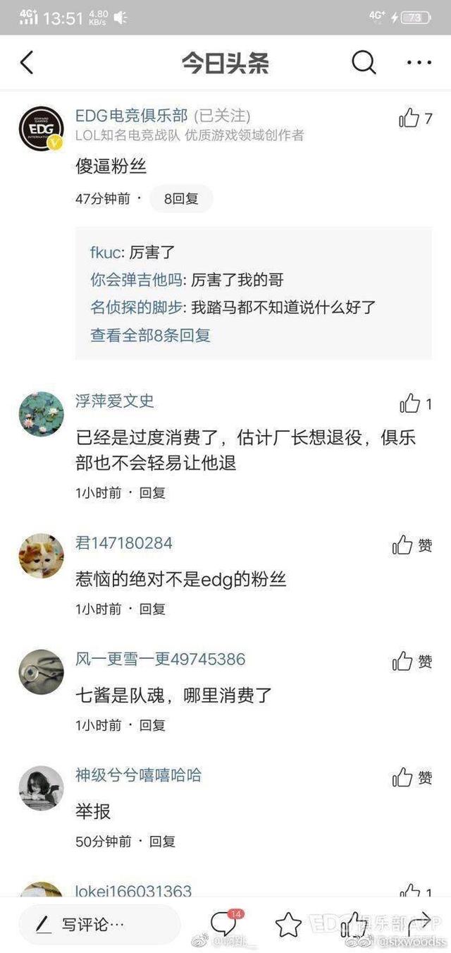 Lol Lpl揭幕战前的节奏edg官博怼粉丝lgd上单凯南才是受害人 游久电