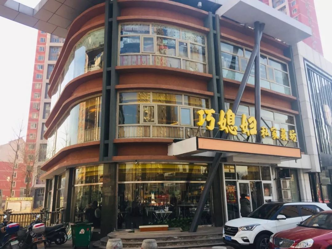 承德市饭店餐饮行业协会调研巧媳妇私家菜坊