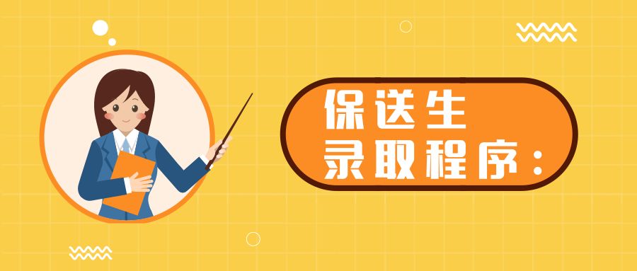 聚焦:这5类考生,可以保送上大学!