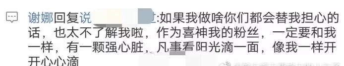 謝娜在自己超話被懟？網友直言「惡心」，老提張傑敗好感？ 娛樂 第5張