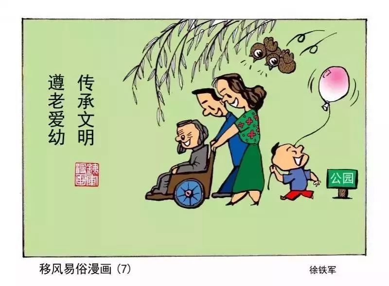 移风易俗该怎么做?这组漫画你要看!