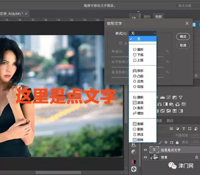 【後期修圖】乾貨-photoshop幫你輕鬆應對文字處理工作的9個基礎方法 科技 第7張