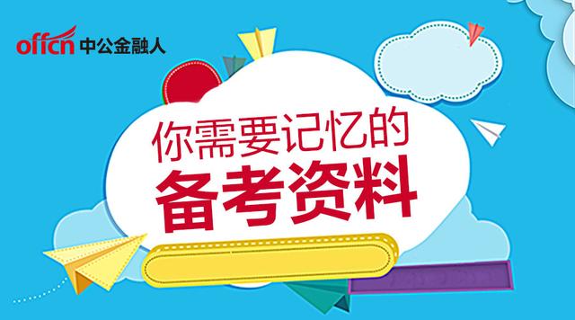 贵阳校园招聘_2020贵阳银行校园招聘公告 职位表 报名 备考专题信息汇总(2)