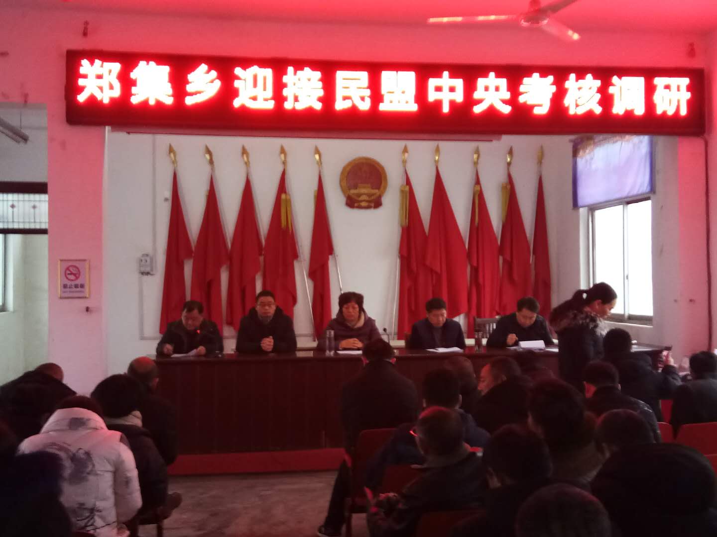 淮阳县郑集乡召开迎接民盟中央调研脱贫攻坚暨宗教工作会议