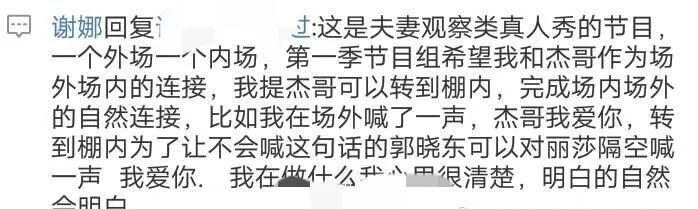 謝娜在自己超話被懟？網友直言「惡心」，老提張傑敗好感？ 娛樂 第4張