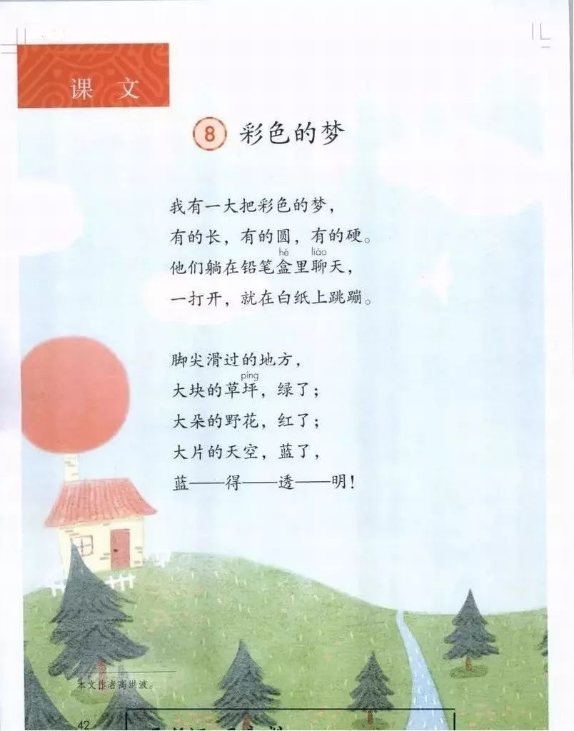 部编版二年级语文下册电子课本,寒假预习必备!