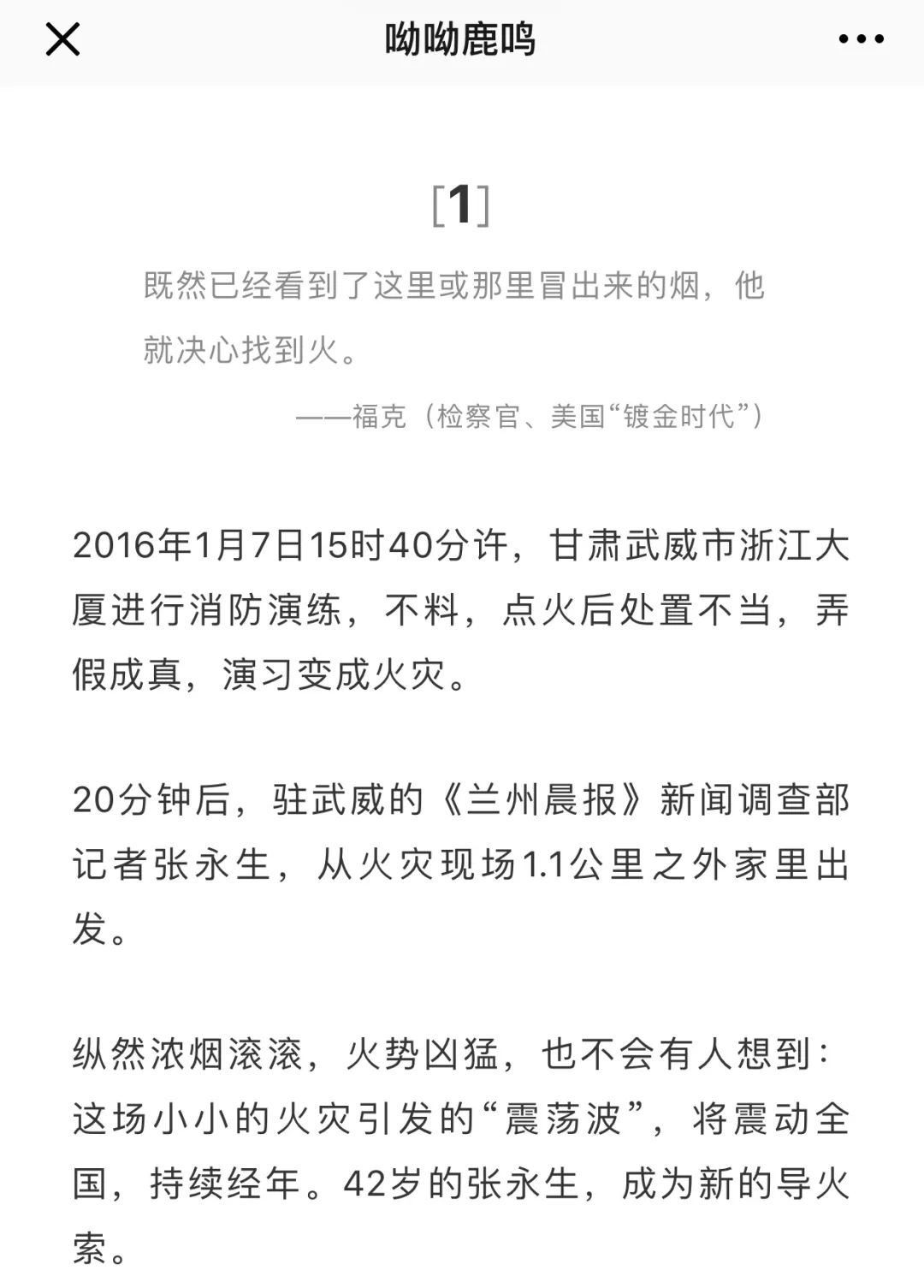 甘柴劣火之争新旧媒体只能是对垒关系吗