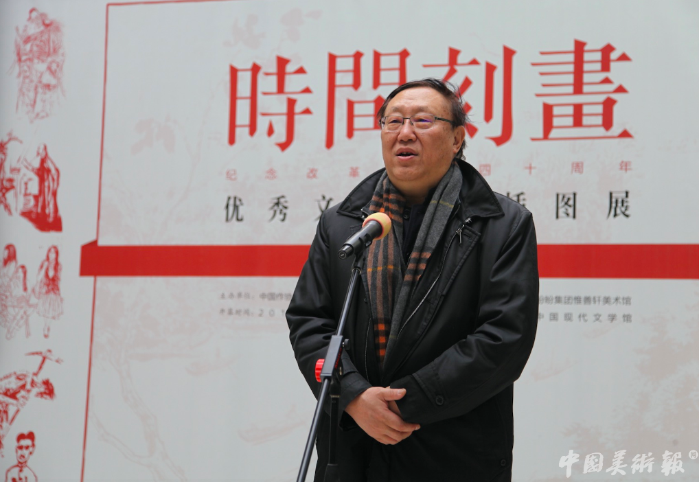 中国作家协会副主席高洪波致辞