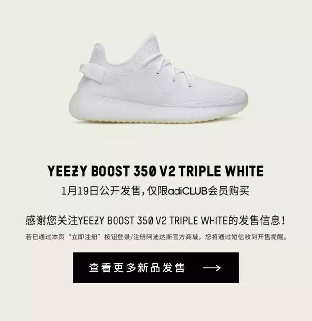 改版了?yeezy 350 v2「triple white」发售详情一览