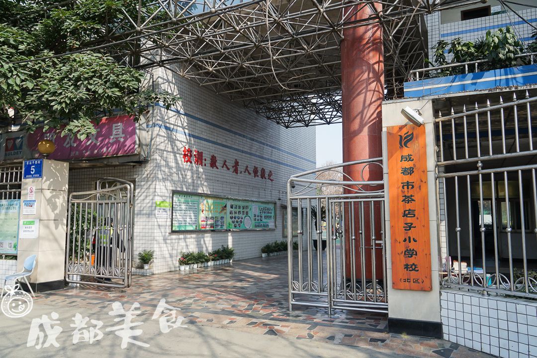 修修补补的茶店子千万不要拆了我从小学吃到现在的老店啊