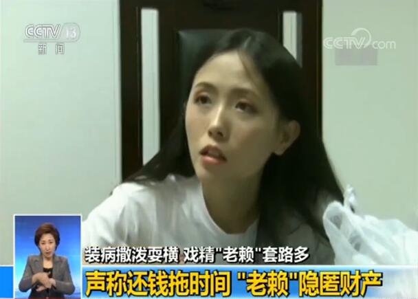 "我有十几亩地要拆迁"我男友有钱"女老赖这样尬戏…_惠佳