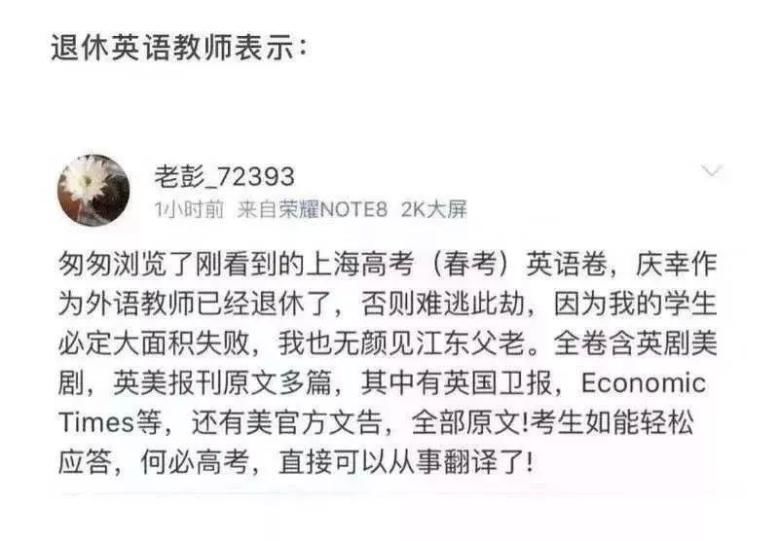 被上海英语春季高考刷屏后， 孩子的英文学习方向在哪里？