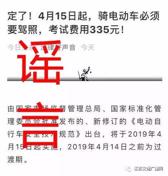 朋友圈炸了!4月15号之后,无锡人骑电动车要考驾照了?