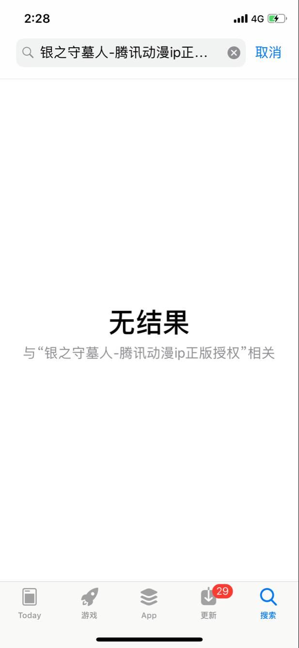 騰訊終於光明正大搶錢了？授權手遊賣6498元，結果慘遭下架！ 遊戲 第9張