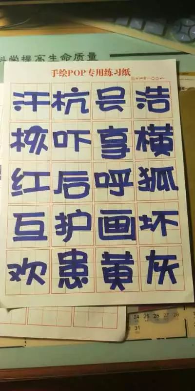 手绘pop字体打卡营-活体字打卡第9天(47人打卡附图)