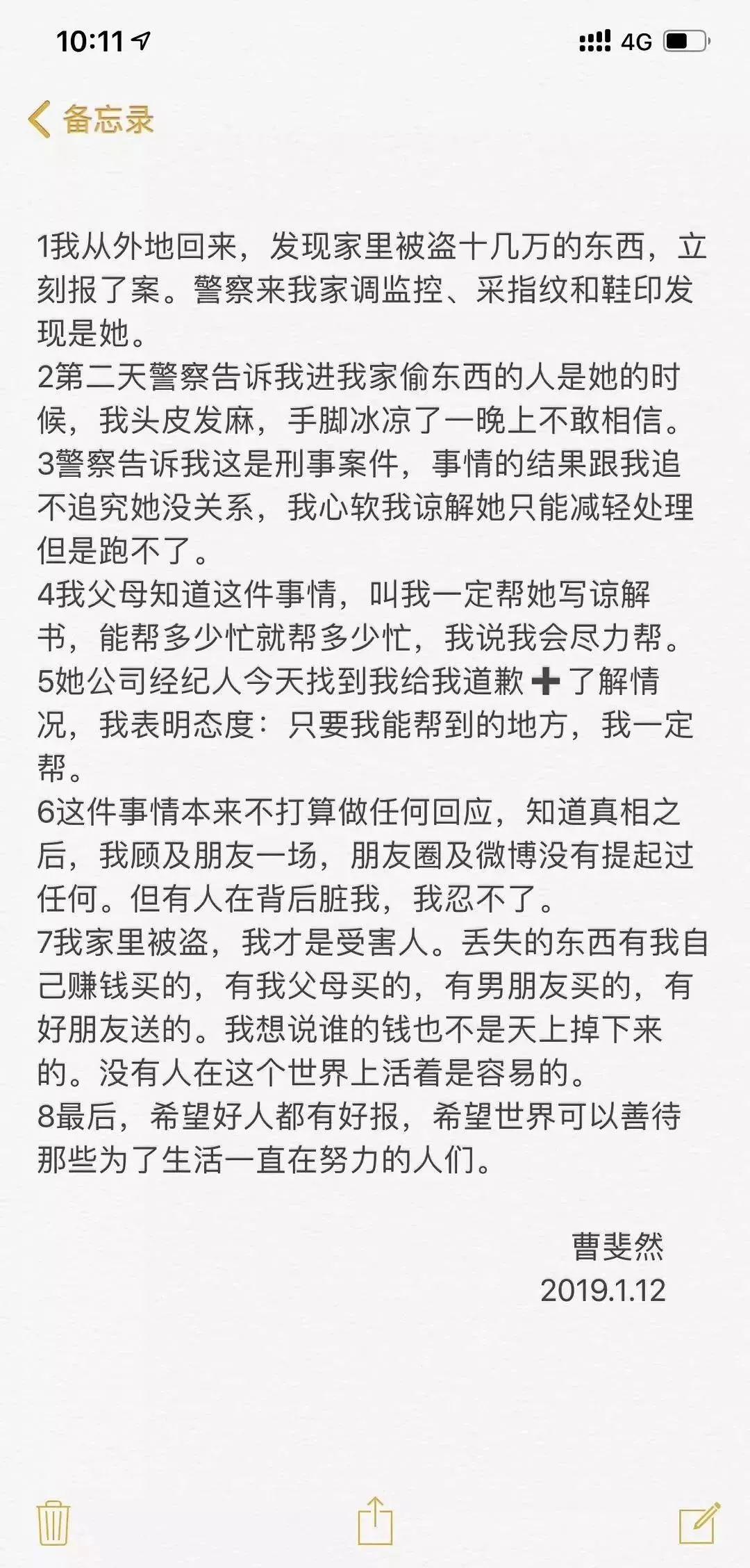 賈乃亮又攤上事了！旗下女演員因偷竊被捕，金額高達十幾萬，當了明星還差錢嗎 娛樂 第4張