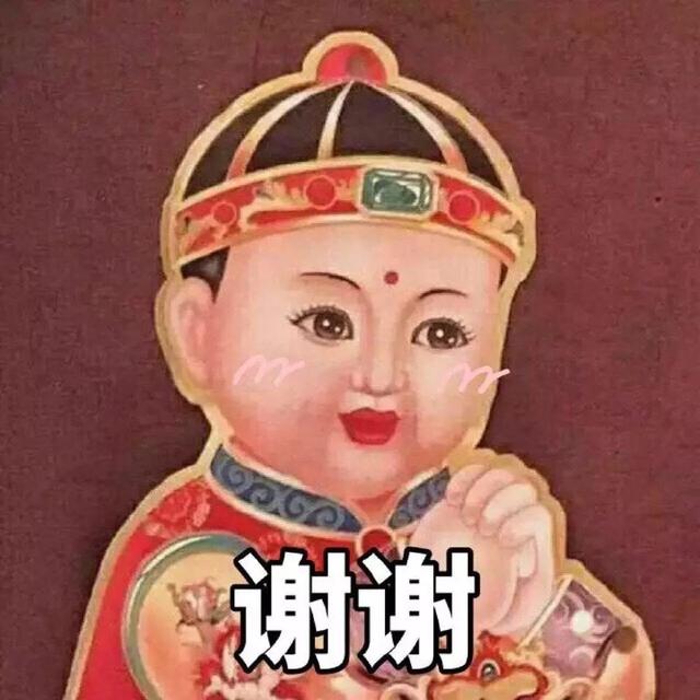 感谢表情包大全送给喜欢抢红包的你