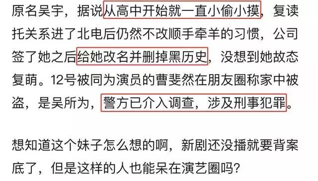 賈乃亮又攤上事兒了，旗下女藝人盜竊被捕，網友：上學時就是慣偷 娛樂 第6張