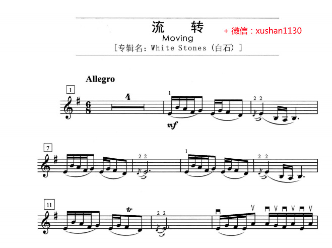 神秘园钢琴曲谱完整版_神秘园之歌钢琴简谱(2)