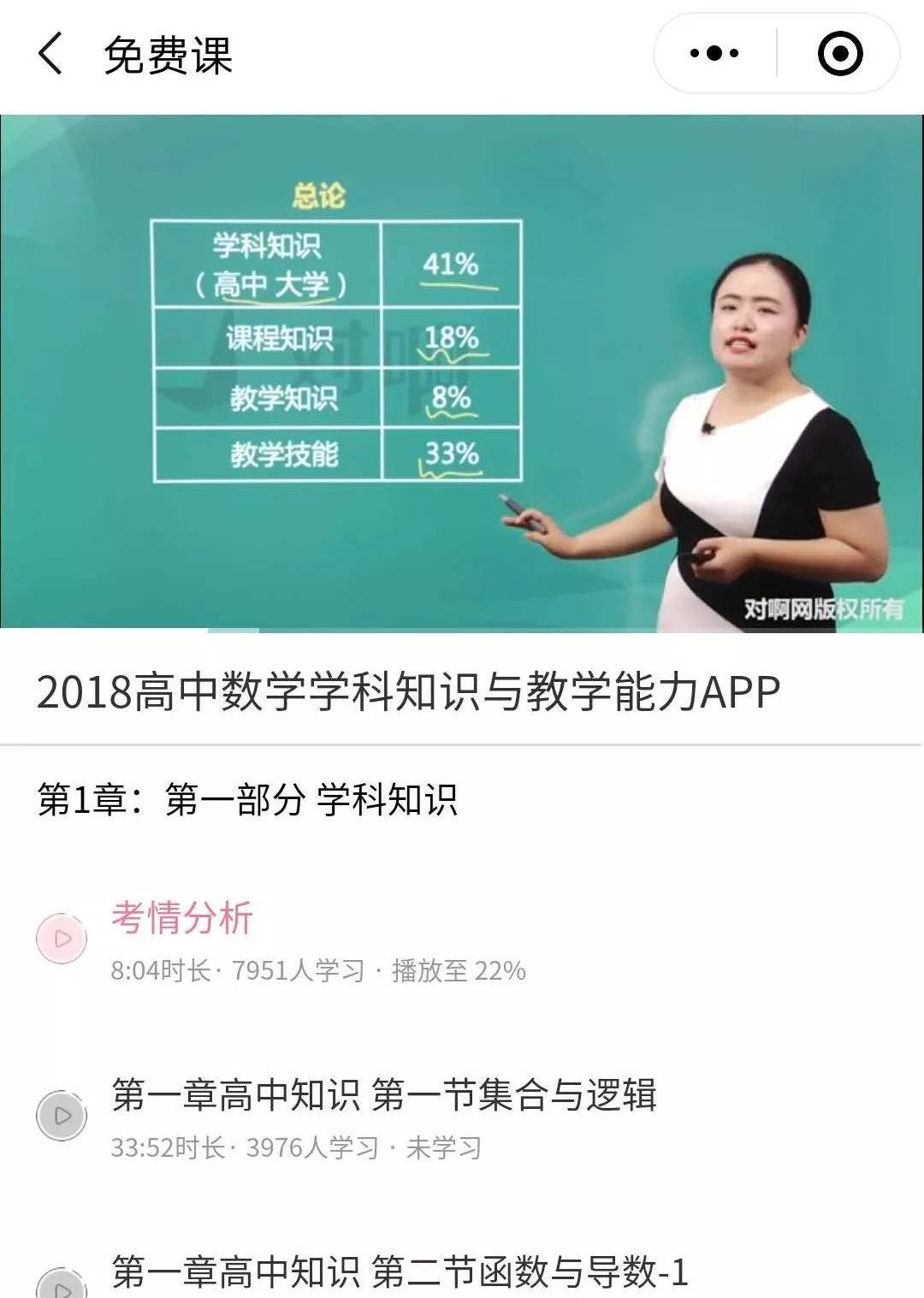 教师帮:教师资格证笔试报名入口已开通!报考攻