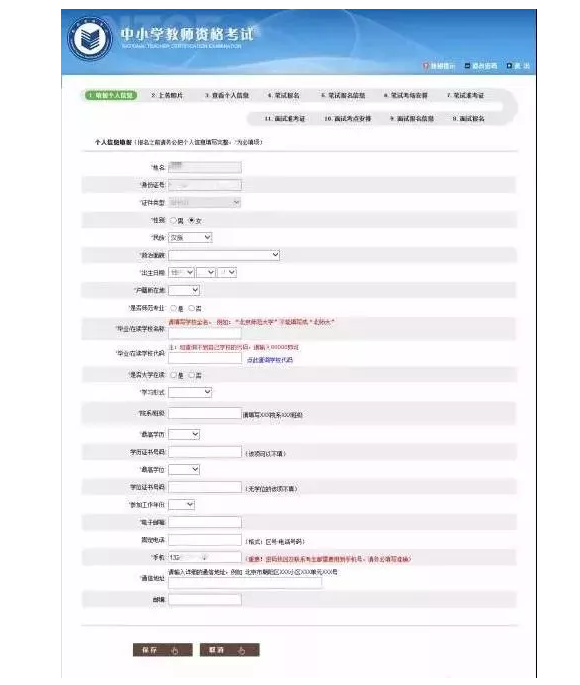 教师资格证笔试报名今天已经开始,你还在等什么