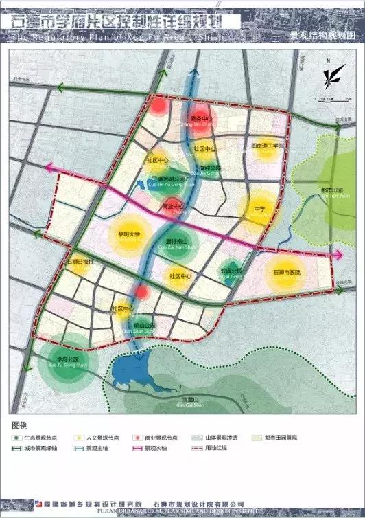 涉规划人口46万323km05土地石狮学府片区规划成果批前公示