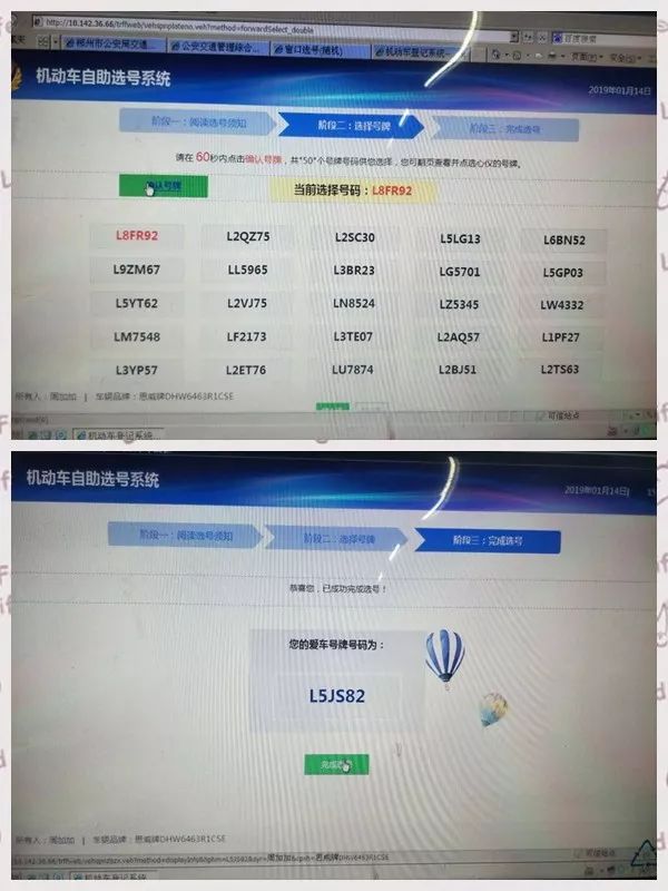 安仁新车选号上牌攻略了解一下