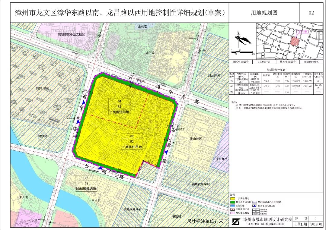 龙文区新规划多幅居住用地,快来看看都在哪里?