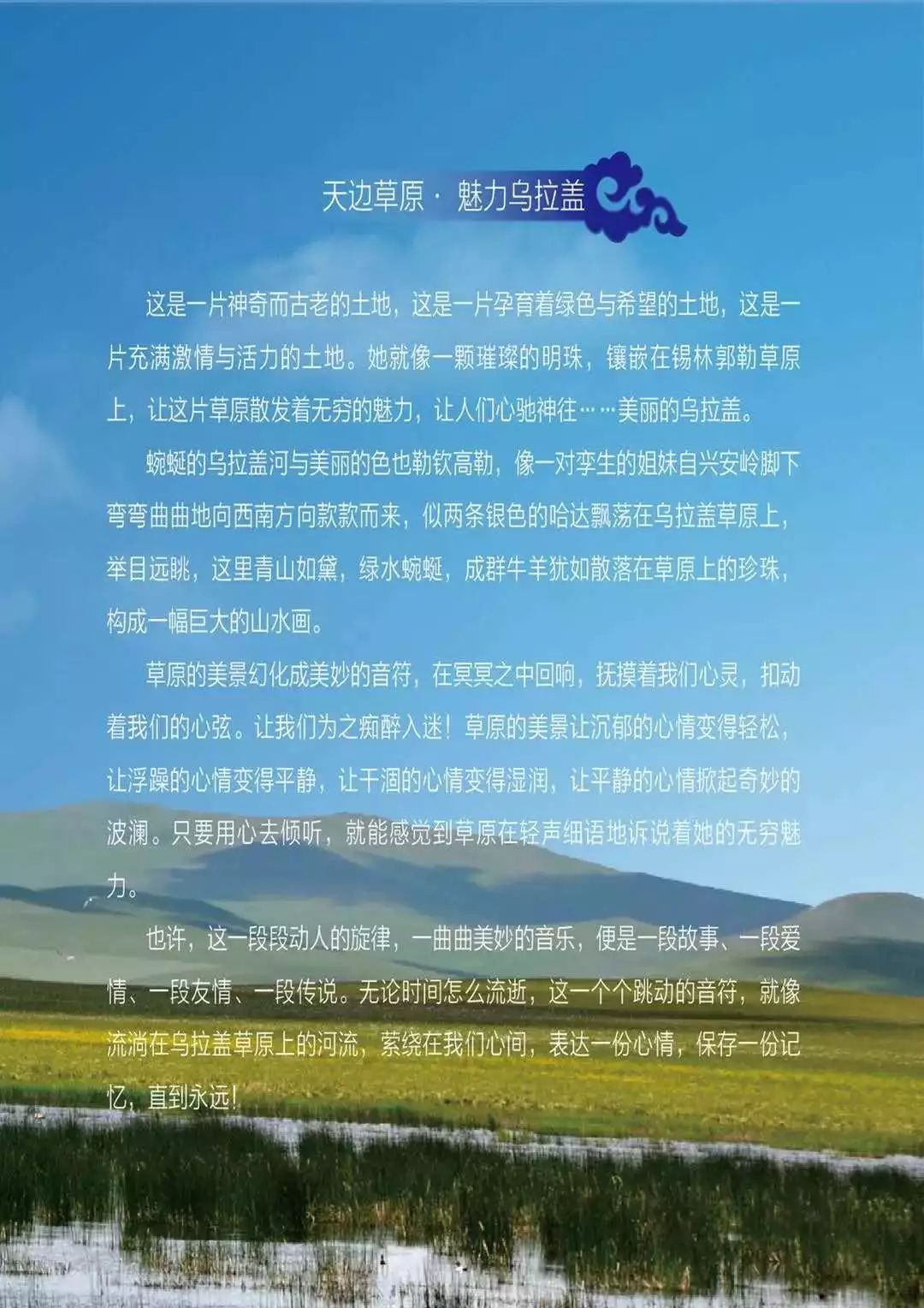 草原迎宾曲简谱_迎宾曲简谱(3)