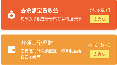 支付寶跟銀聯比著送錢，太兇猛了！ 遊戲 第3張