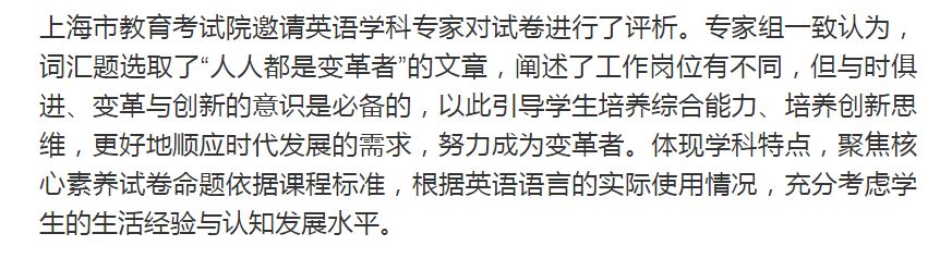 上海春季高考英语题曝光！遇到这套题，你还能考上你现在