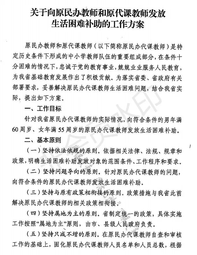 代课老师招聘信息_福建省代课教师招聘信息上哪儿看(5)