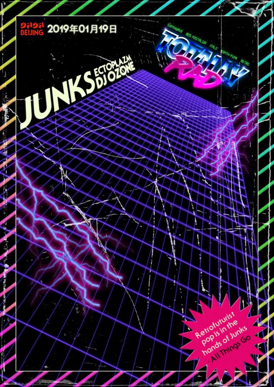 1月19日,周六,junks【现场乐队】synthwave 80年代复古