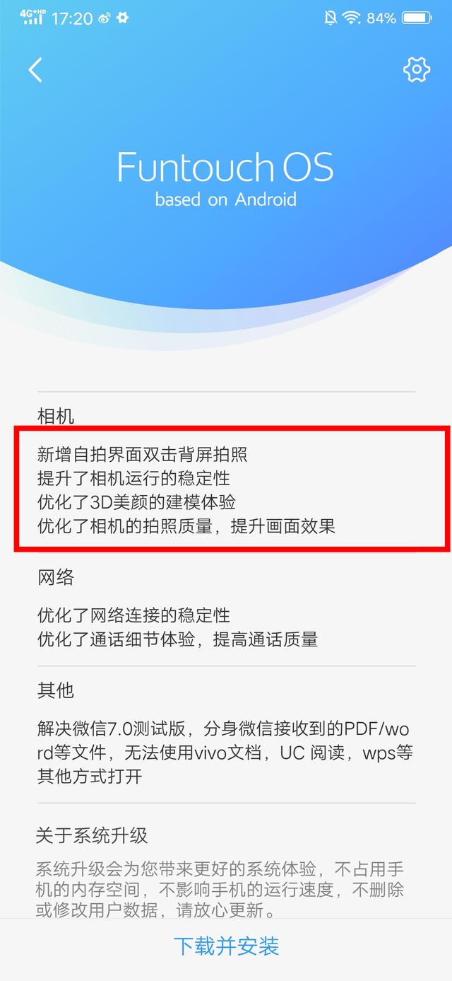 適配更多第三方運用，拍照還出新玩法，NEX雙屏版系統又更新啦！ 科技 第4張