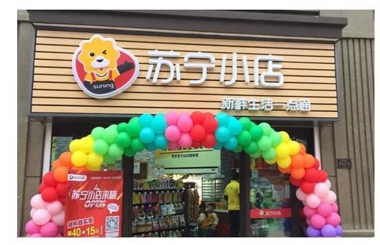 「阿姨+」挑戰寶媽與便利店，社區新零售三大模式開拼 科技 第4張