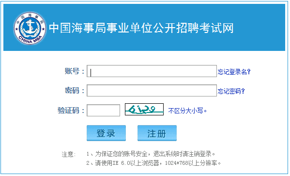 中国海事局事业单位公开招聘考试�%_2019年度中国海事局事业单位招聘公告汇总