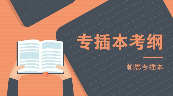 2019年广航专插本能源与动力工程专业《制冷原理与设备》考纲