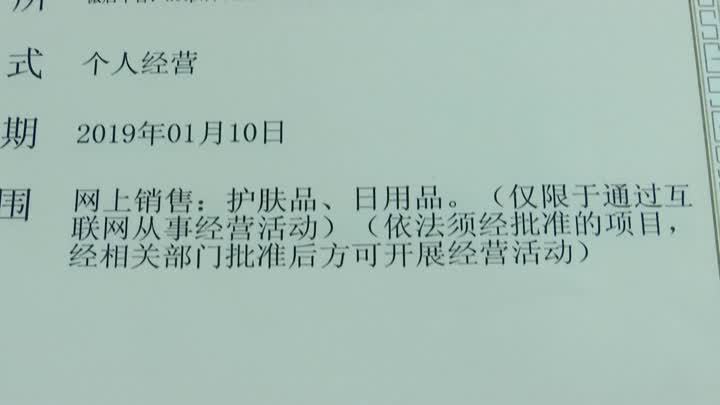 网址可作为经营场所登记扬州市发出首张微商营业执照