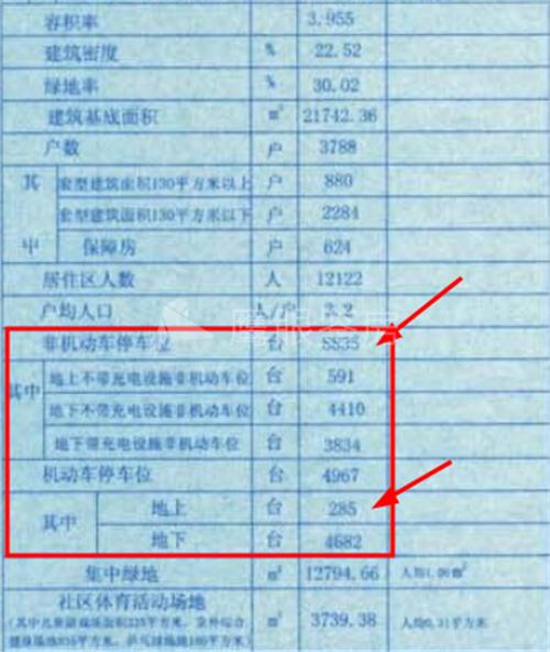 延期交房缓兵之计噪音9博体育污染何以为栖(图7)