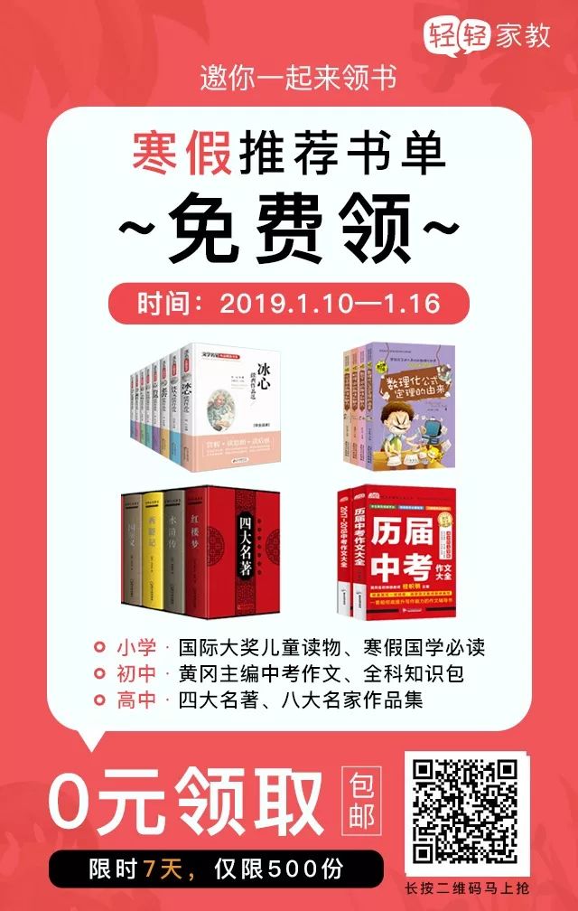 寒冬送温暖 | 第八弹赠书活动来袭!八大名家作品集,四大名著免费送!