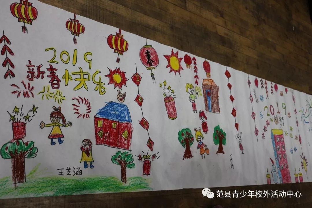 【欢欢喜喜过大年】范县青少年校外活动中心2018年秋季学段美术培训班