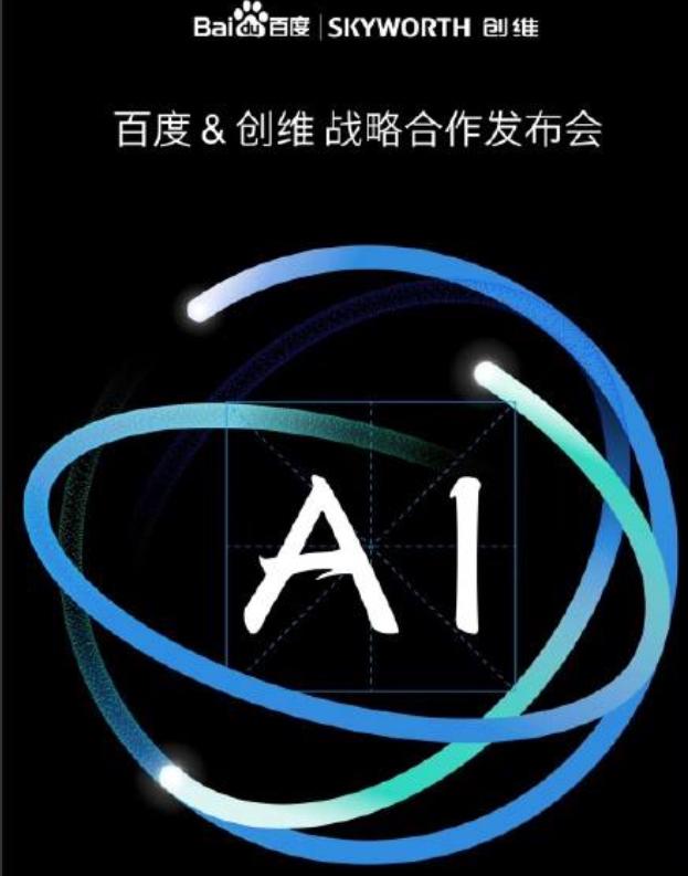 創維百度再次合作 創維小度AI盒子亮相CES 2019 科技 第2張